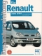 Renault Scénic II & RX4 - Baujahre 1999 bis 2001